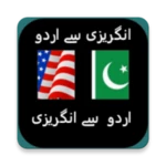 english urdu dictionary app android application logo